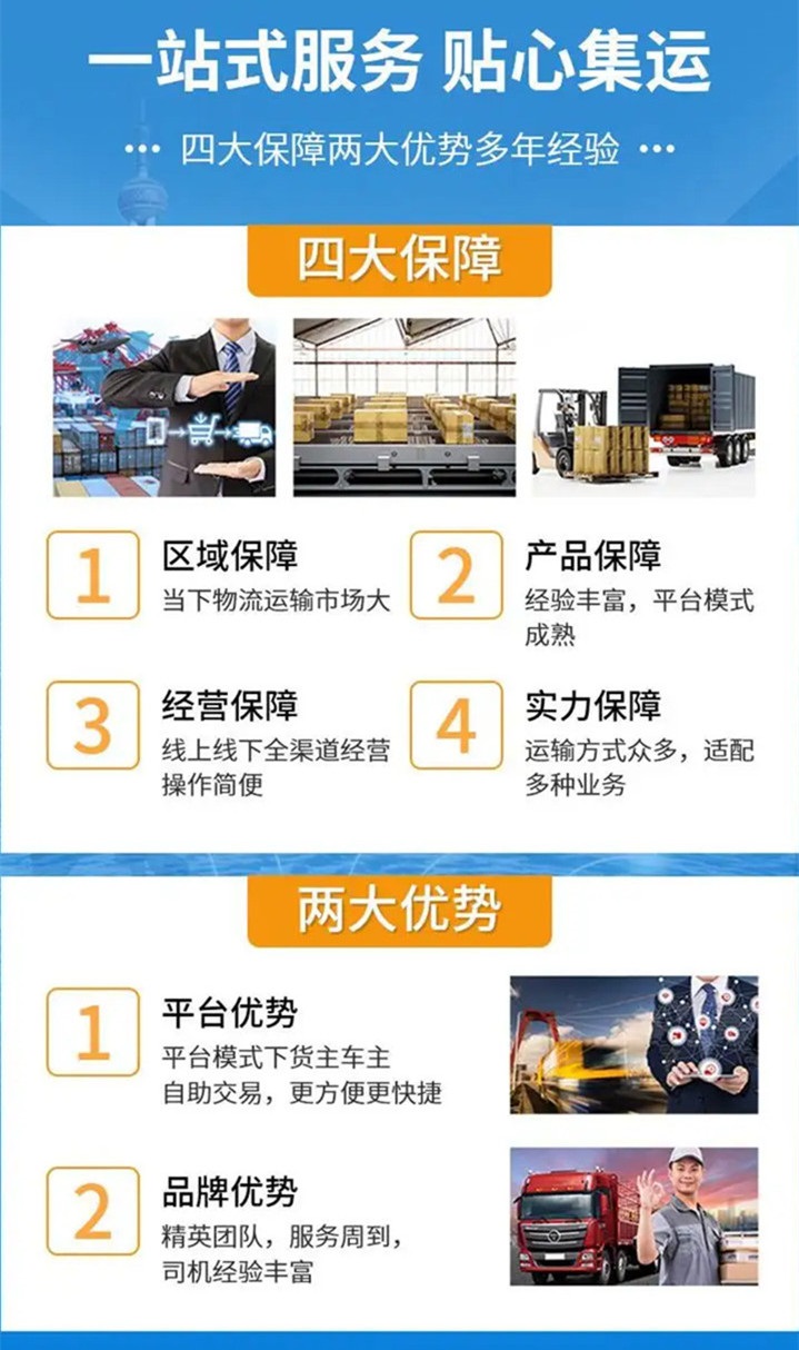 武漢到鼓樓區(qū)物流公司