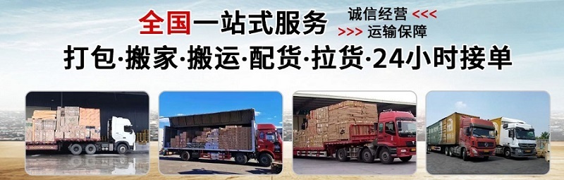 鹽城到利津物流專線