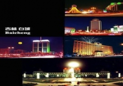 廣州到白城物流專線，廣州到白城運(yùn)輸公司