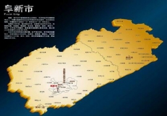 廣州到阜新物流公司，廣州到阜新貨運(yùn)專線
