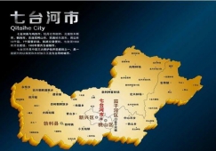 廣州到七臺(tái)河物流專線，廣州至七臺(tái)河貨運(yùn)專線